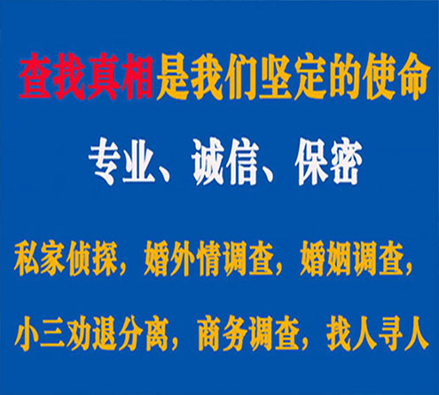 关于鲁甸飞虎调查事务所